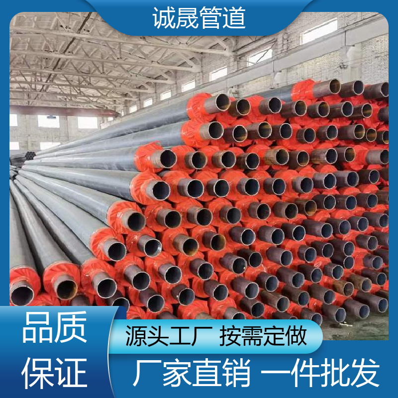 架空蒸汽 诚晟源 保温钢管 资质齐全 低成本 品质如钢 优质货源