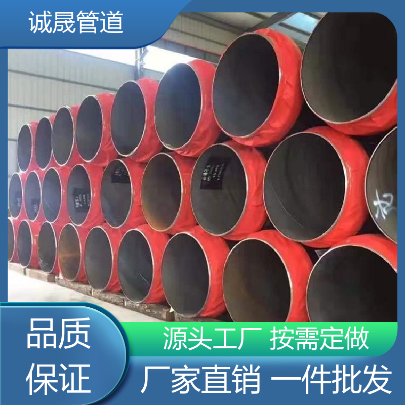 北京预制直埋 诚晟管道 保温管道 资质齐全 低成本 规模化 在线服务