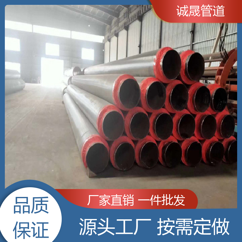 诚晟源 复合直埋 保温钢管 按需定做 成本低 品牌产品 全国各地