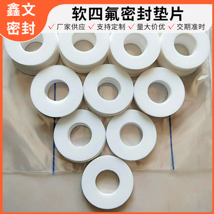 鑫文 PTFE聚四氟乙烯 增强四氟垫片 耐低温至-160°