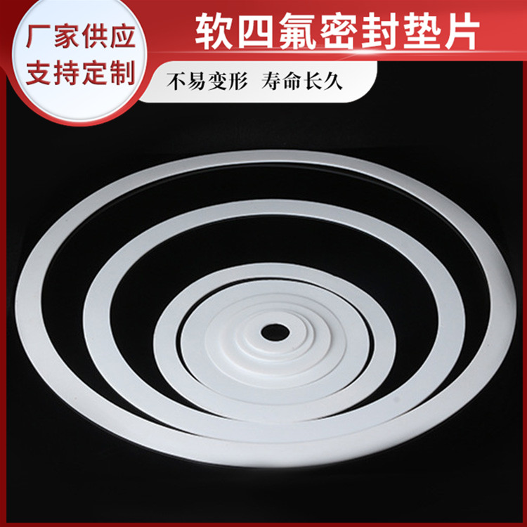 PTFE聚四氟乙烯 鑫文 改良四氟垫片 O型垫圈 耐压酸碱腐蚀