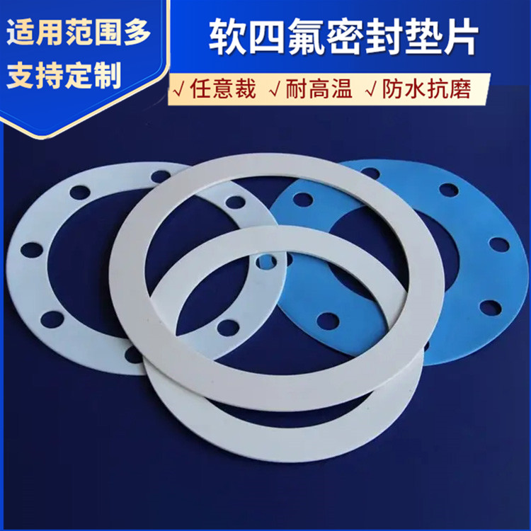 鑫文 PTFE聚四氟乙烯 白色 膨体四氟垫片黑色 耐高低温耐腐蚀 耐压定制