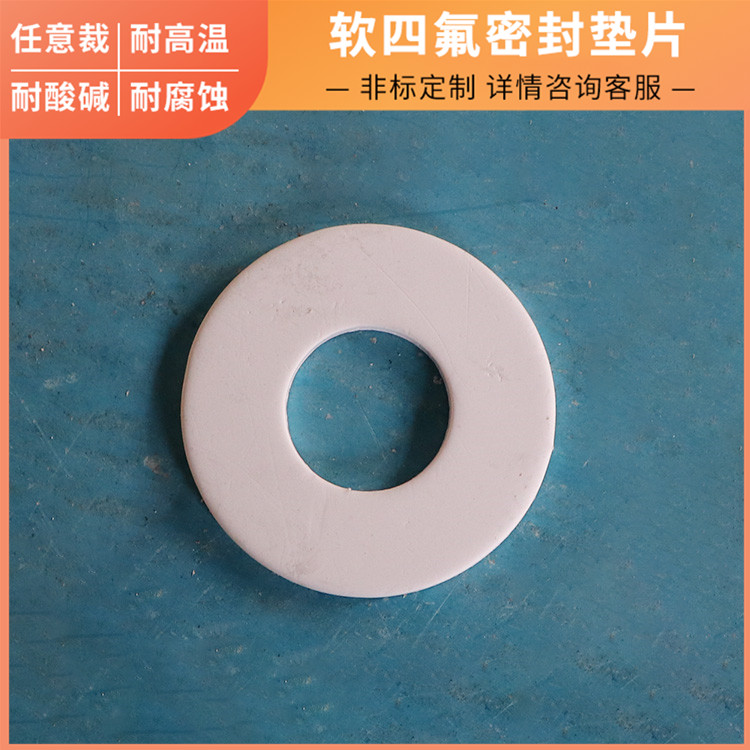 鑫文 PTFE聚四氟乙烯 发泡四氟垫片 耐低温至-160°