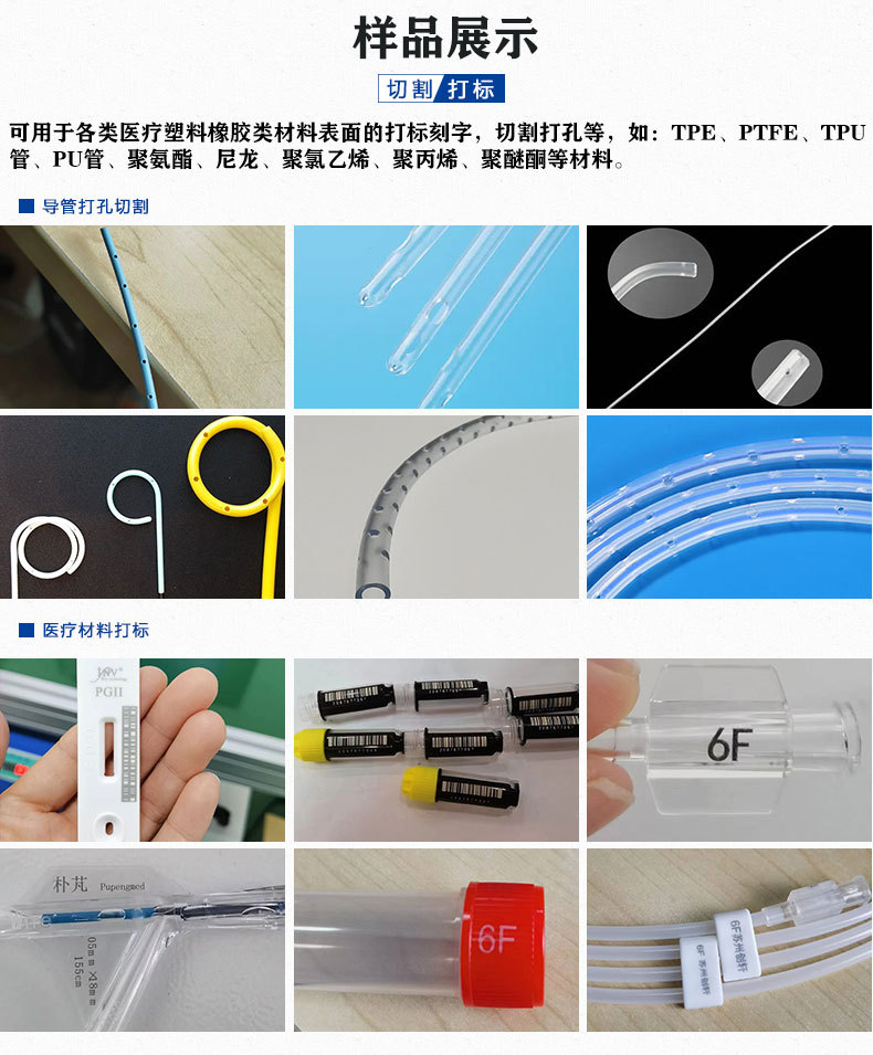 Medical catheter laser marking machine Medical plastic rubber tube marking machine Laser engraving machine for catheters