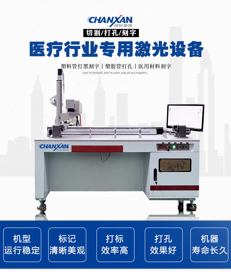 Medical catheter laser marking machine Medical plastic rubber tube marking machine Laser engraving machine for catheters