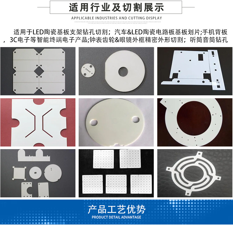 Ceramic laser cutting machine LED ceramic substrate precision laser drilling electronic ceramic cutting machine