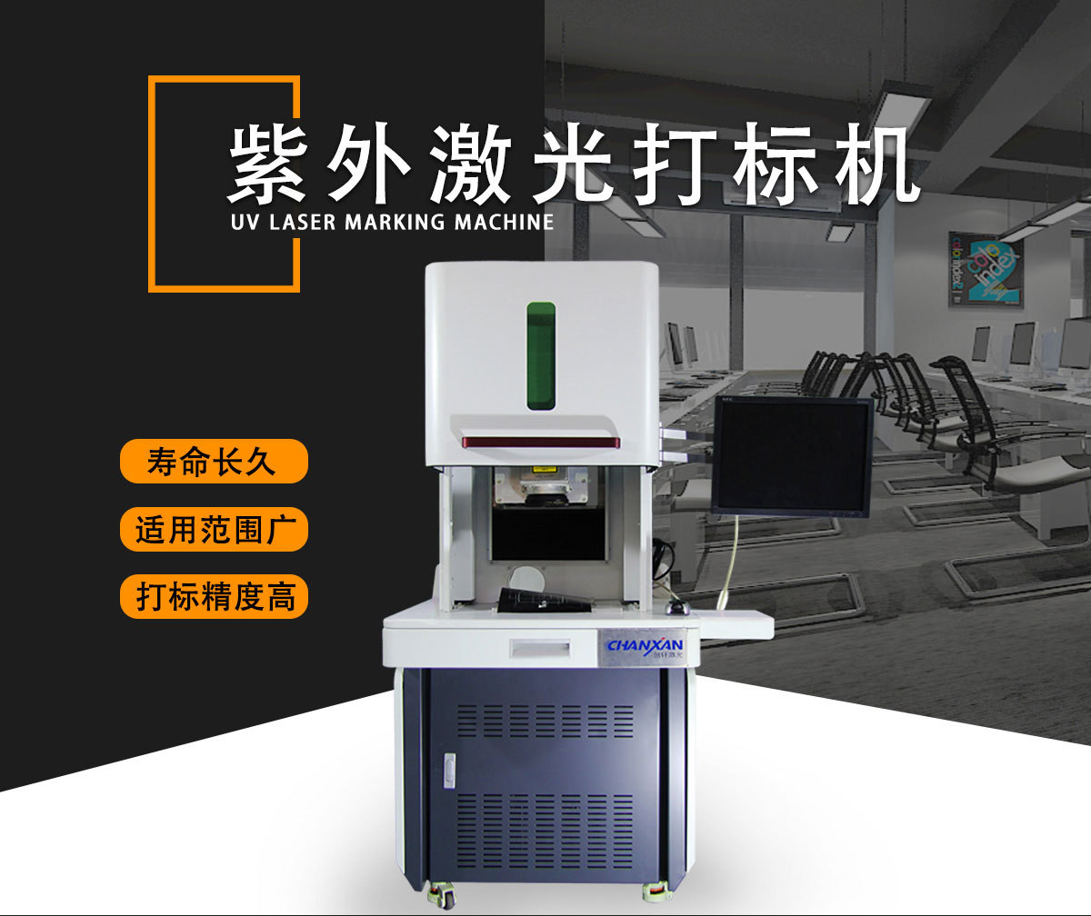 Fully automatic ultraviolet laser marking machine for medical catheters, laser marking of medical instruments, lettering