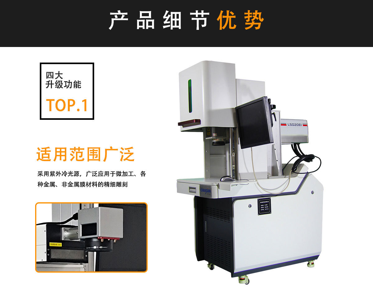 Fully automatic ultraviolet laser marking machine for medical catheters, laser marking of medical instruments, lettering