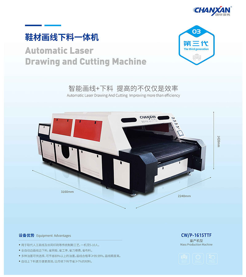 Fully automatic shoe material cutting and shoe upper drawing and cutting integrated machine, laser cutting machine, intelligent line drawing machine