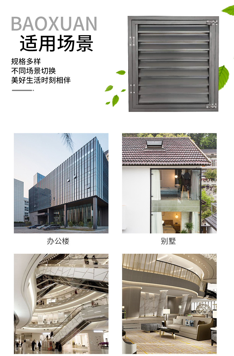 Zinc steel louvers, external wall ventilation, shading, manual electric louvers, easy cleaning and installation