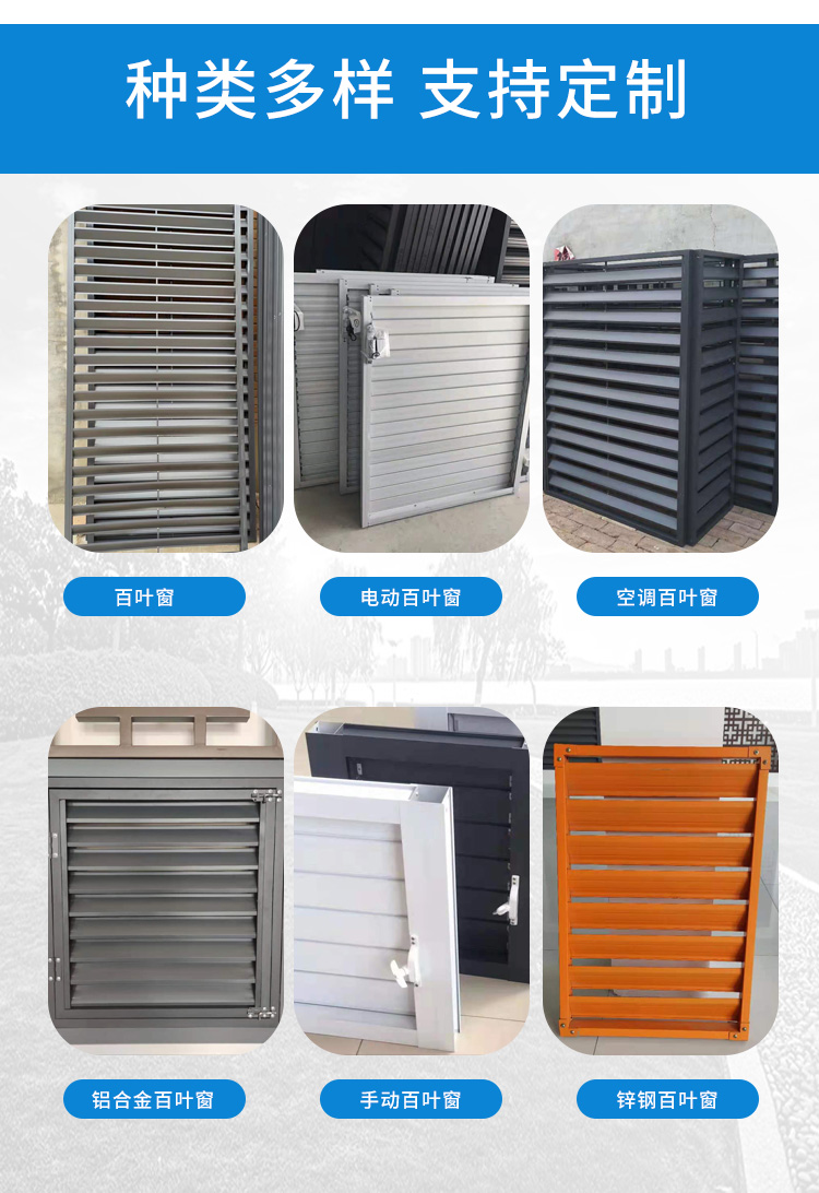 Zinc steel louvers, external wall ventilation, shading, manual electric louvers, easy cleaning and installation