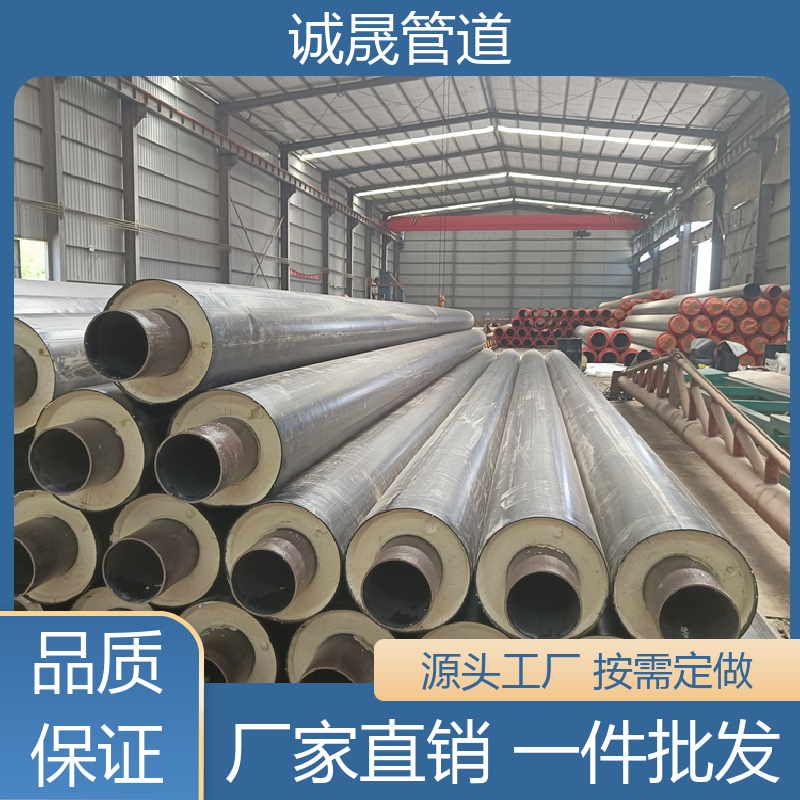 诚晟管道 三位一体 保温管 资质齐全 低成本 规模化 在线服务