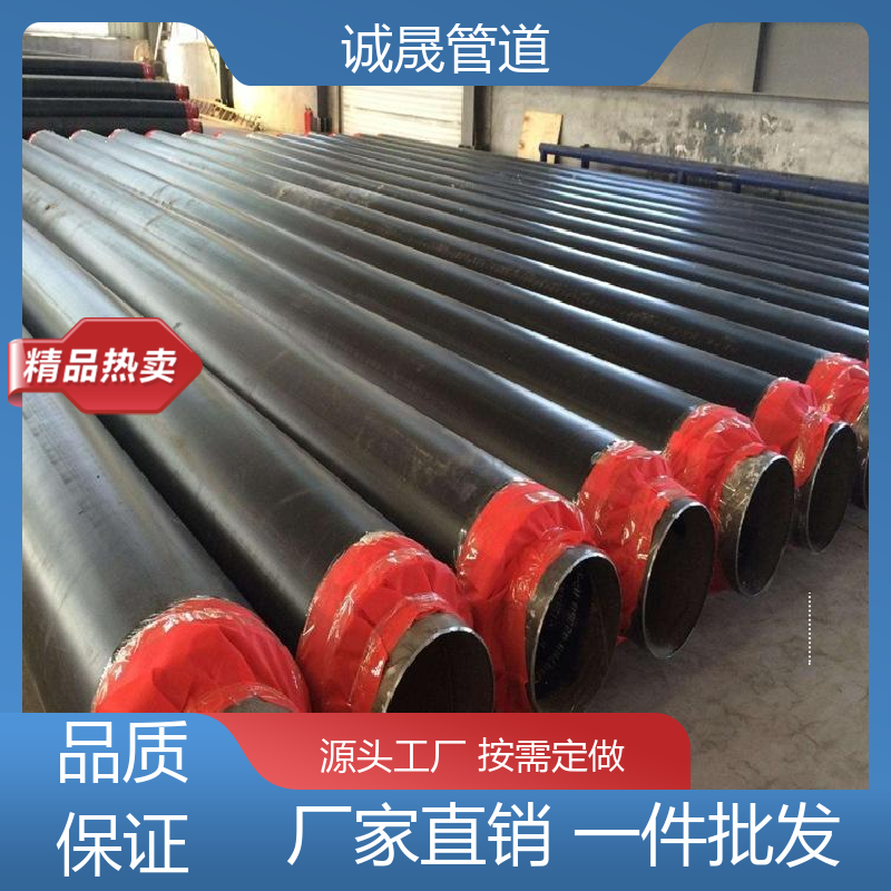 诚晟源 钢套钢直埋蒸汽 保温钢管 资质齐全 低成本 规模化 在线服务