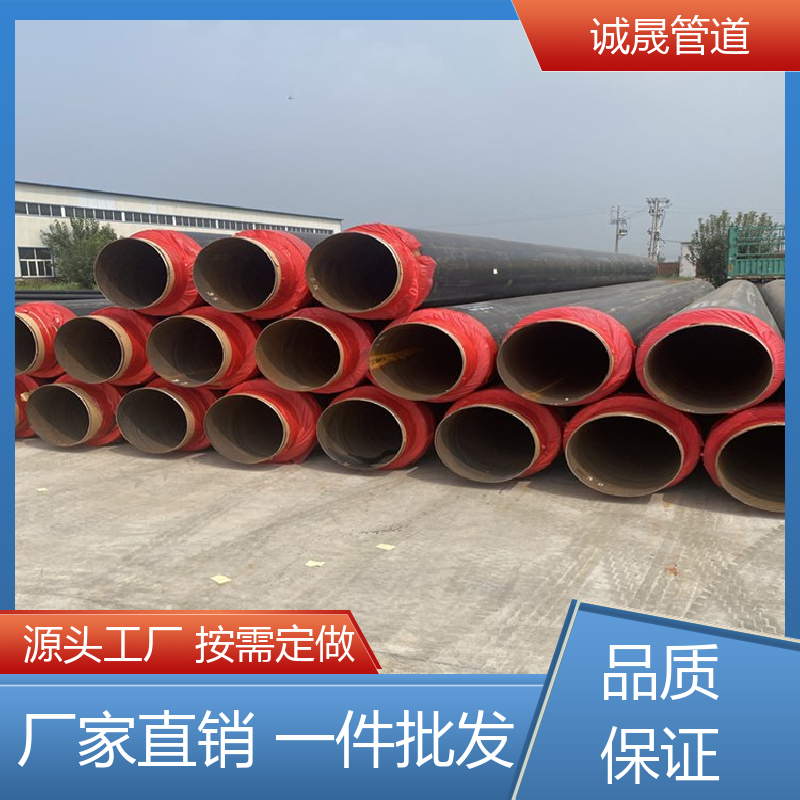 聚氨酯发泡 诚晟源 保温管 资质齐全 低成本 品牌产品 全国各地