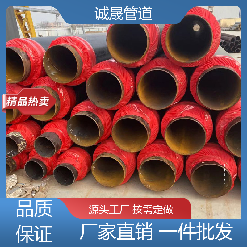诚晟管道 太阳能 保温钢管 按需定做 成本低 品质如钢 优质货源