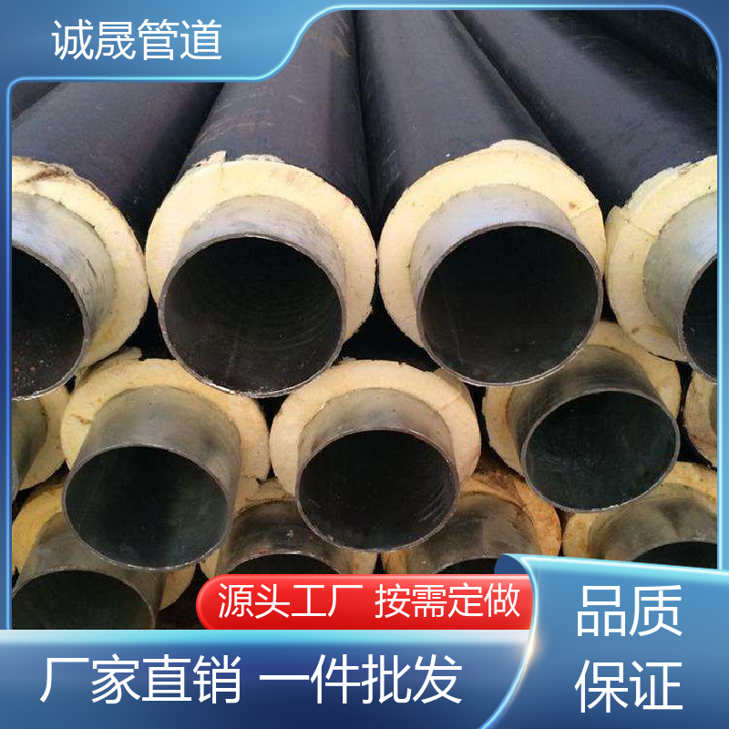 诚晟源 地埋供暖 保温钢管 按需定做 成本低 厂家直供 在线服务