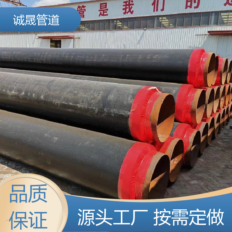聚氨酯复合 诚晟源 保温钢管 资质齐全 低成本 发货快 质量信得过