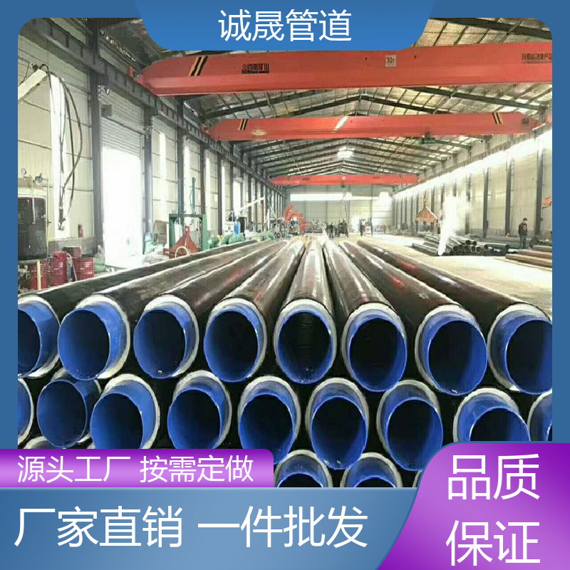 诚晟管道 预制埋地 保温管 按需定做 成本低 品牌产品 全国各地
