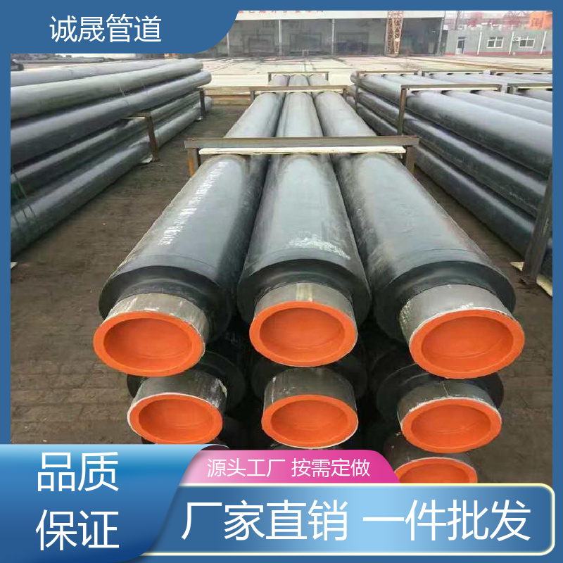 诚晟管道 预置一体式 保温管道 资质齐全 低成本 品质如钢 优质货源