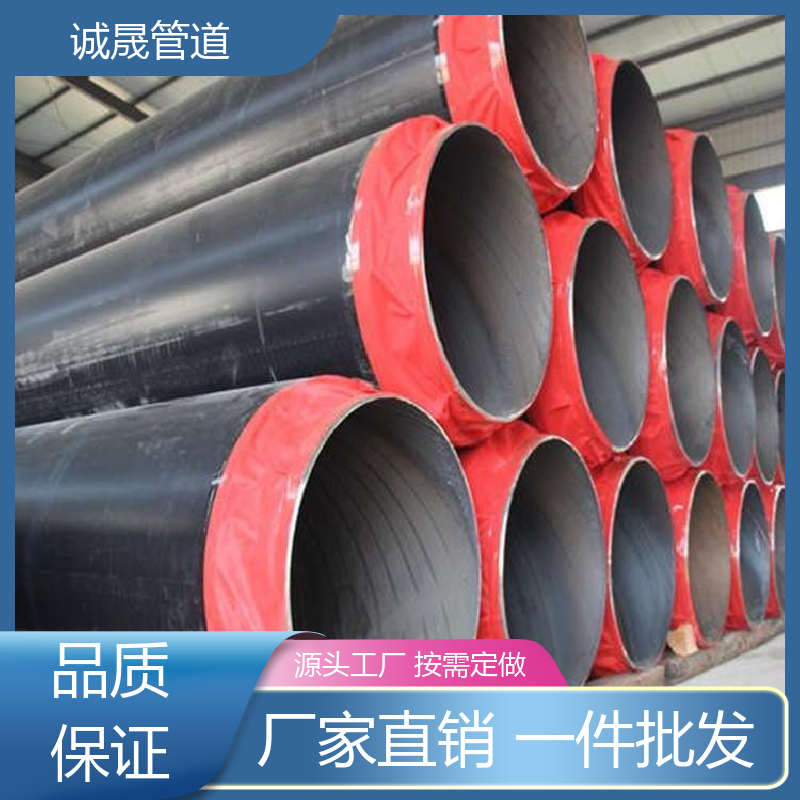 诚晟源 预制埋地 保温管 资质齐全 低成本 品牌产品 全国各地