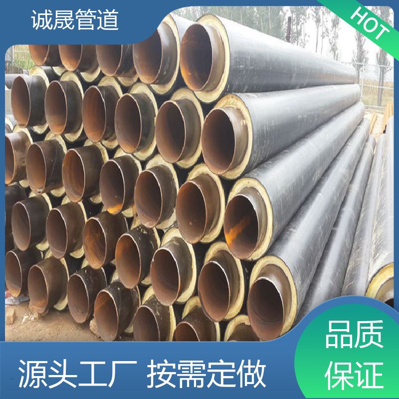诚晟管道 预制直埋热水 保温管 资质齐全 低成本 品质如钢 优质货源