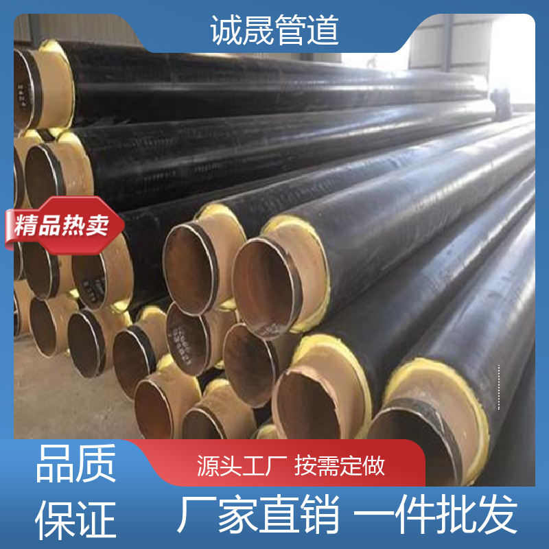 诚晟源 聚氨酯蒸汽 保温管 按需定做 成本低 发货快 质量信得过
