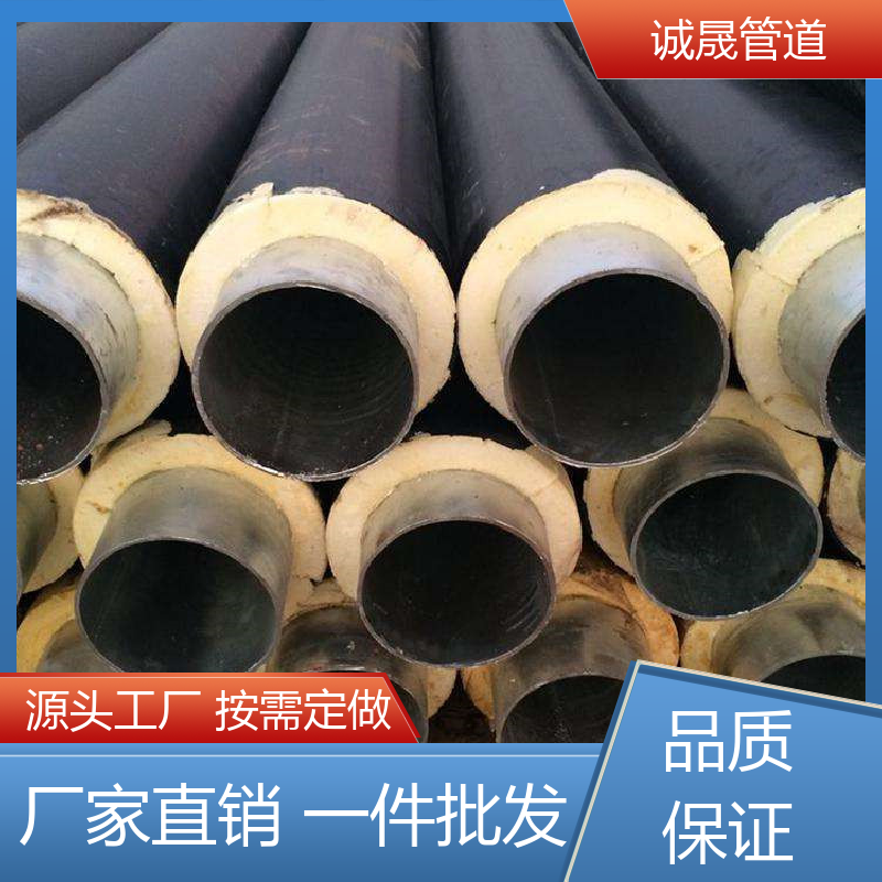 聚氨酯发泡 诚晟管道 保温管 按需定做 成本低 规模化 在线服务