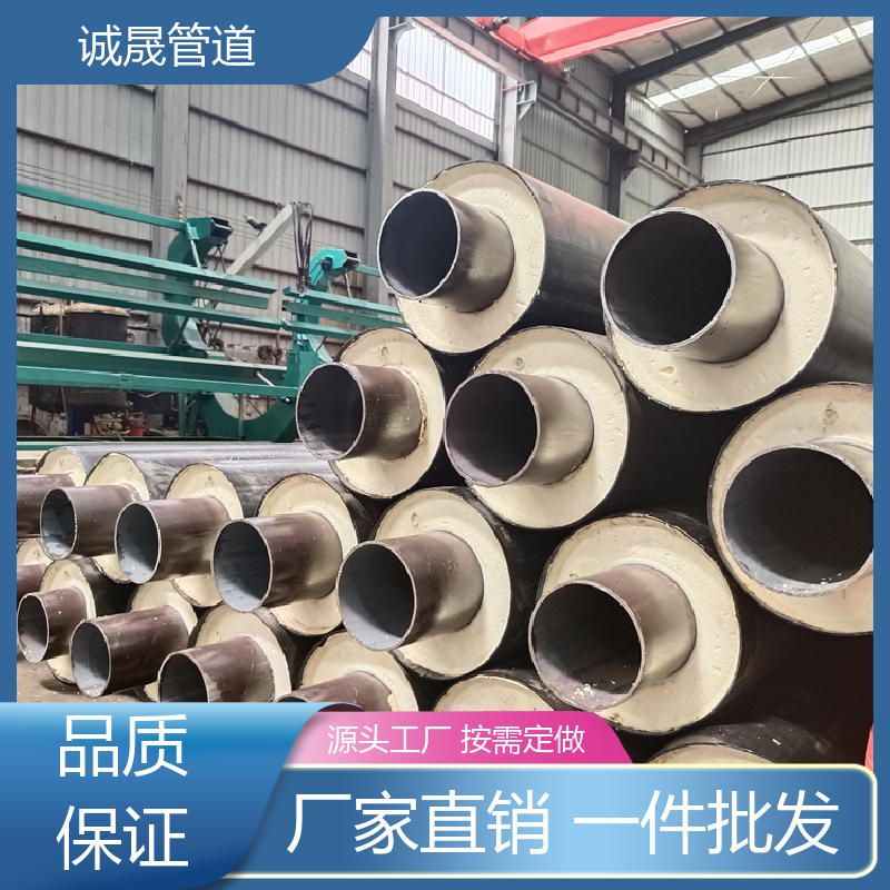 热水复合 诚晟管道 保温管 资质齐全 低成本 发货快 质量信得过