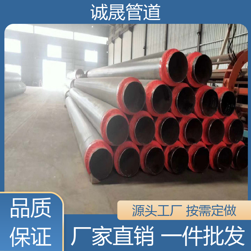热水回水 诚晟源 保温管 资质齐全 低成本 厂家直供 在线服务