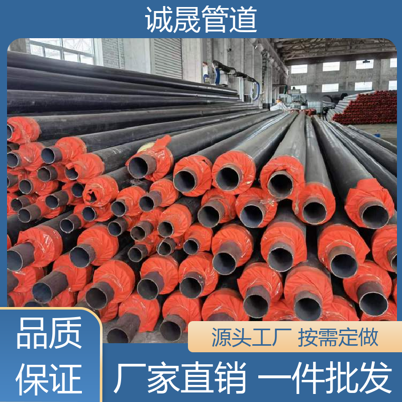 青岛发泡 诚晟源 保温管 按需定做 成本低 品质如钢 优质货源