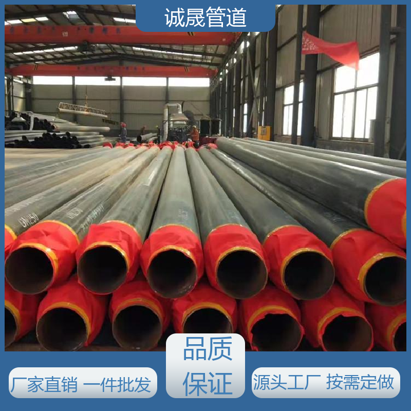 工厂热水 诚晟管道 保温管 资质齐全 低成本 品牌产品 全国各地
