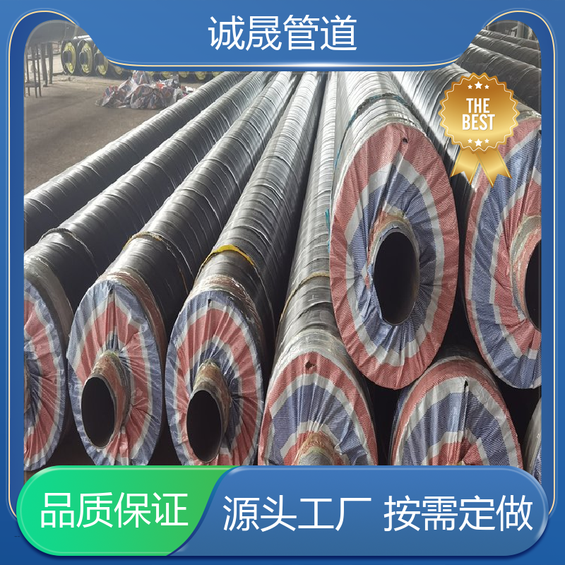 诚晟管道 聚氨酯发泡直埋 保温钢管 按需定做 成本低 规模化 在线服务