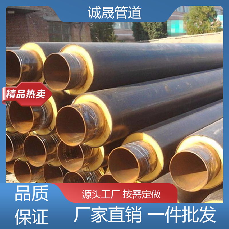 诚晟管道 直埋热水 保温管 资质齐全 低成本 规模化 在线服务