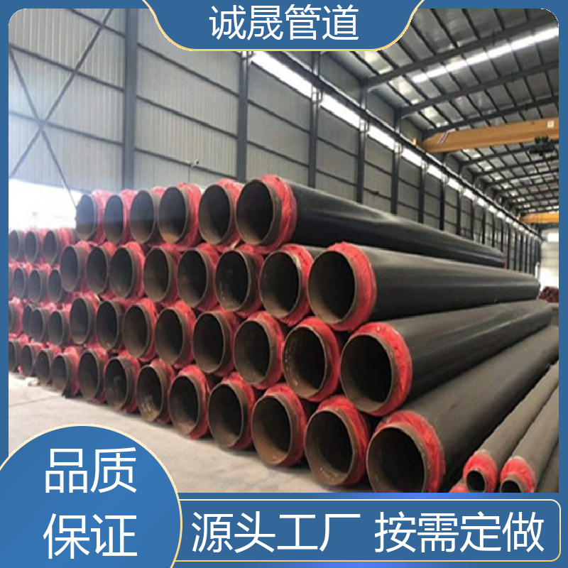 一步法 诚晟管道 保温管 资质齐全 低成本 品质如钢 优质货源