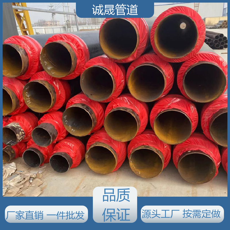 高温蒸汽 诚晟源 保温钢管 按需定做 成本低 厂家直供 在线服务