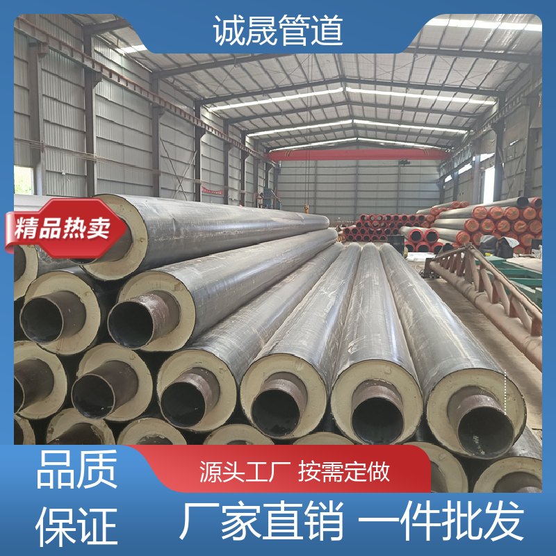 聚氨酯预埋 诚晟源 保温钢管 资质齐全 低成本 厂家直供 在线服务