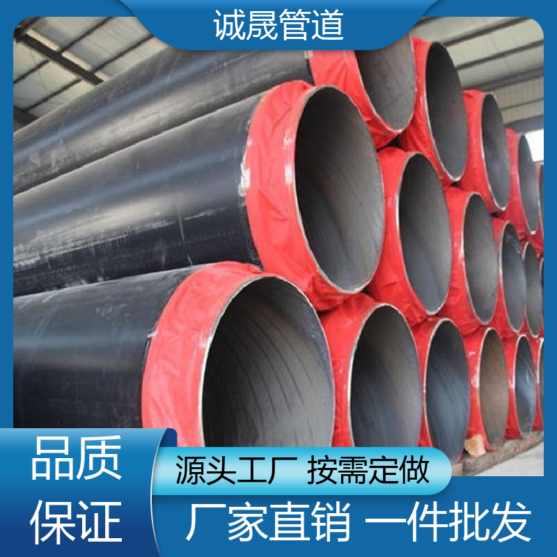 镀锌定制 诚晟源 保温钢管 资质齐全 低成本 规模化 在线服务