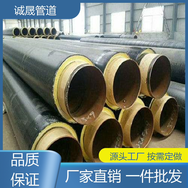 钢套钢预制 诚晟管道 保温管 按需定做 成本低 发货快 质量信得过
