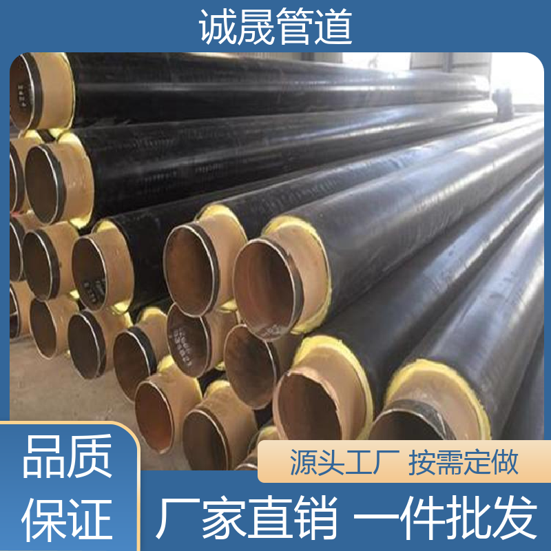 直埋聚氨酯 诚晟管道 保温管道 资质齐全 低成本 品牌产品 全国各地