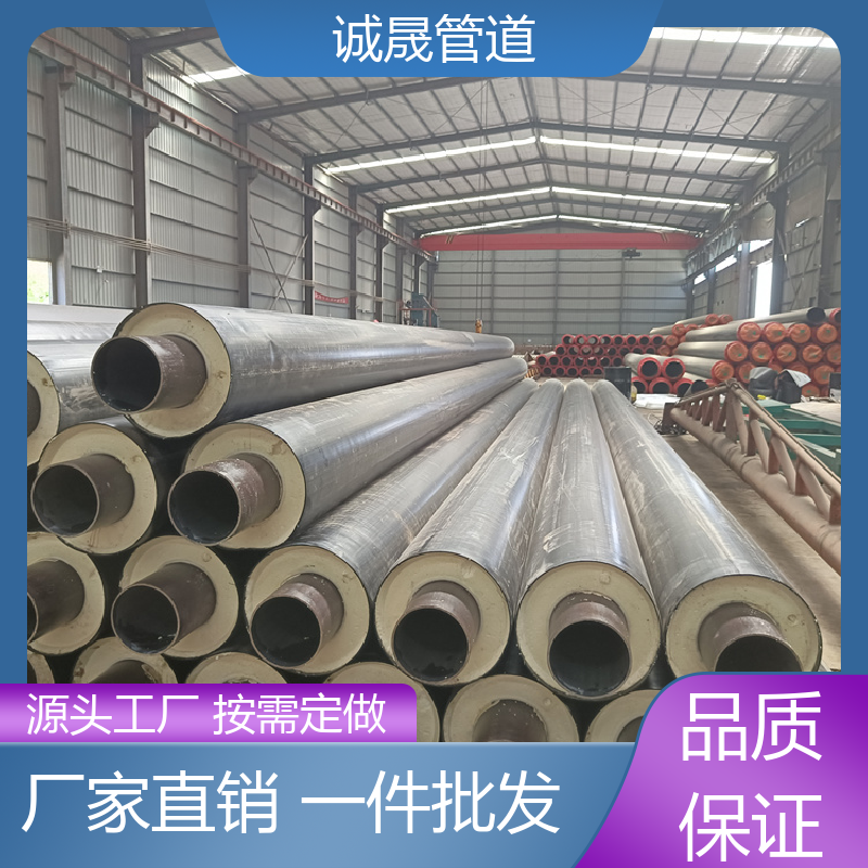 诚晟源 直埋预制 保温管道 按需定做 成本低 规模化 在线服务