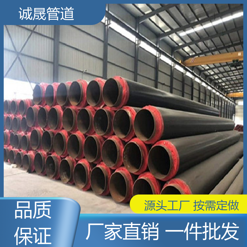 诚晟源 直埋聚乙烯 保温钢管 资质齐全 低成本 规模化 在线服务