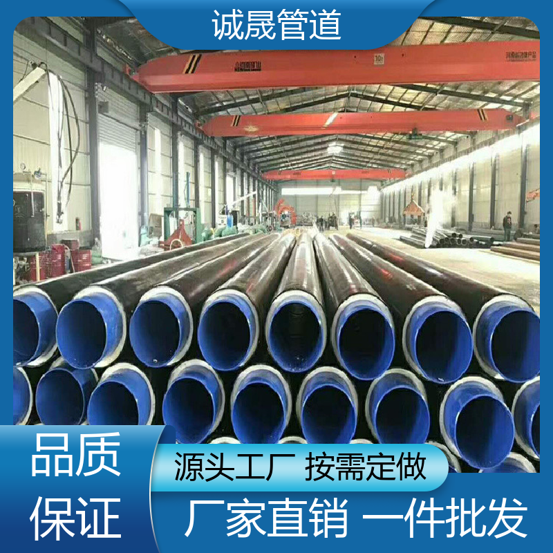 诚晟源 热水直埋 保温管道 资质齐全 低成本 厂家直供 在线服务