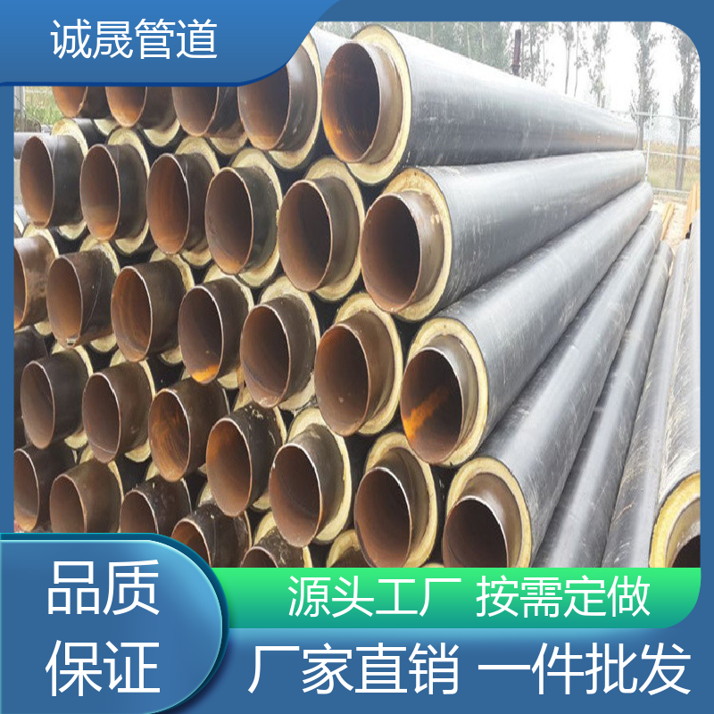 硅酸钙供热 诚晟源 保温管道 资质齐全 低成本 厂家直供 在线服务