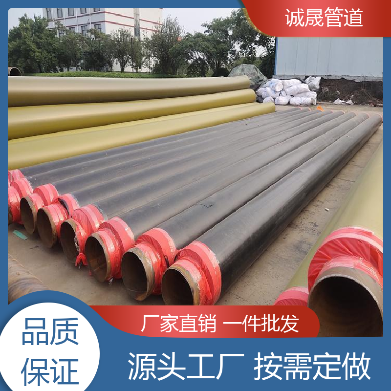 新型防火 诚晟管道 保温钢管 资质齐全 低成本 耐腐蚀 寿命长