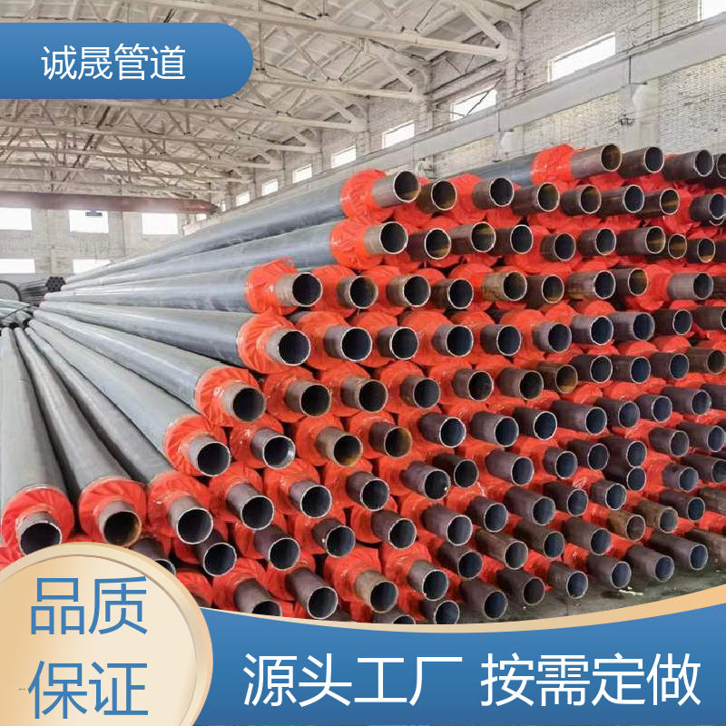 诚晟管道 钢套 保温钢管 资质齐全 低成本 规模化 在线服务