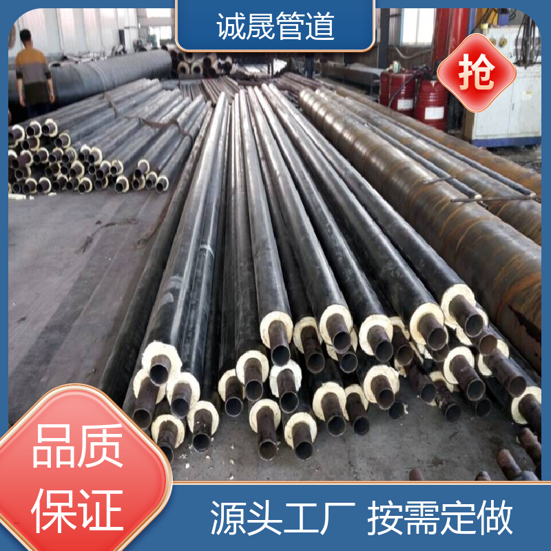 诚晟源 钢套钢直埋蒸汽 保温钢管 资质齐全 低成本 发货快 质量信得过
