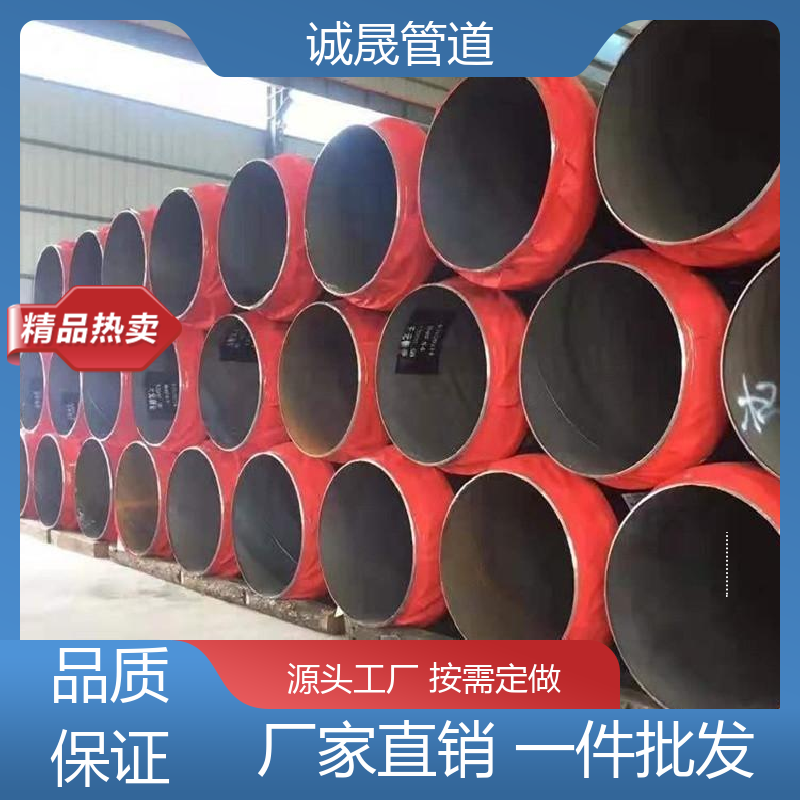 高温蒸汽 诚晟源 保温管 资质齐全 低成本 厂家直供 在线服务