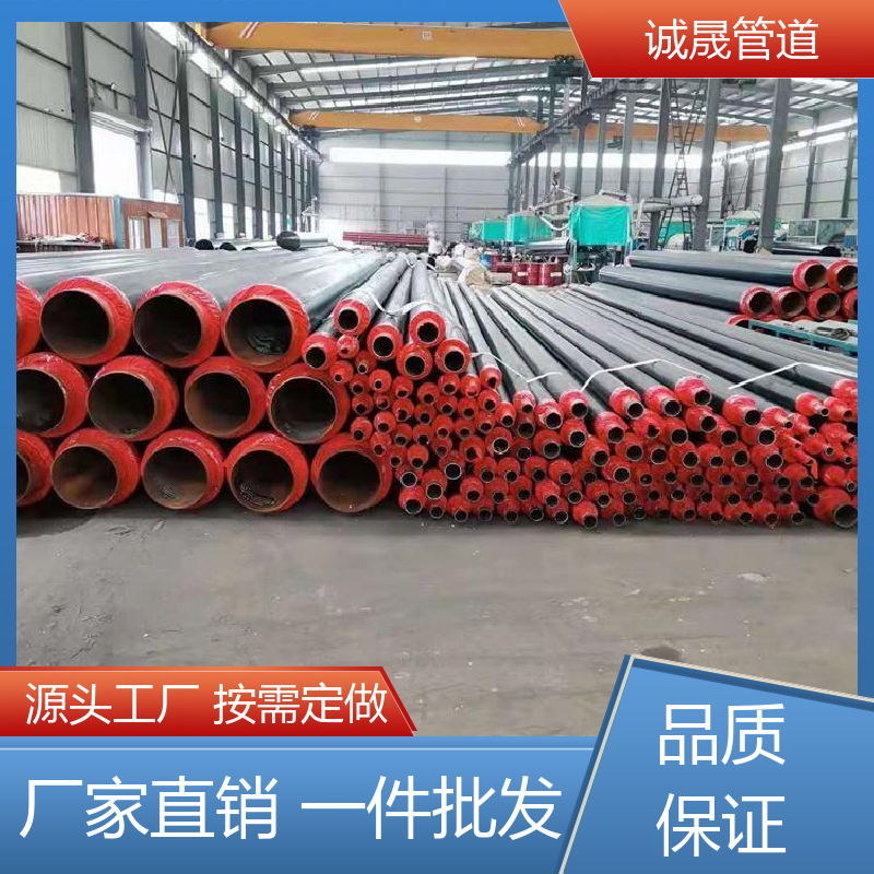 诚晟源 三位一体 保温管 资质齐全 低成本 耐腐蚀 寿命长