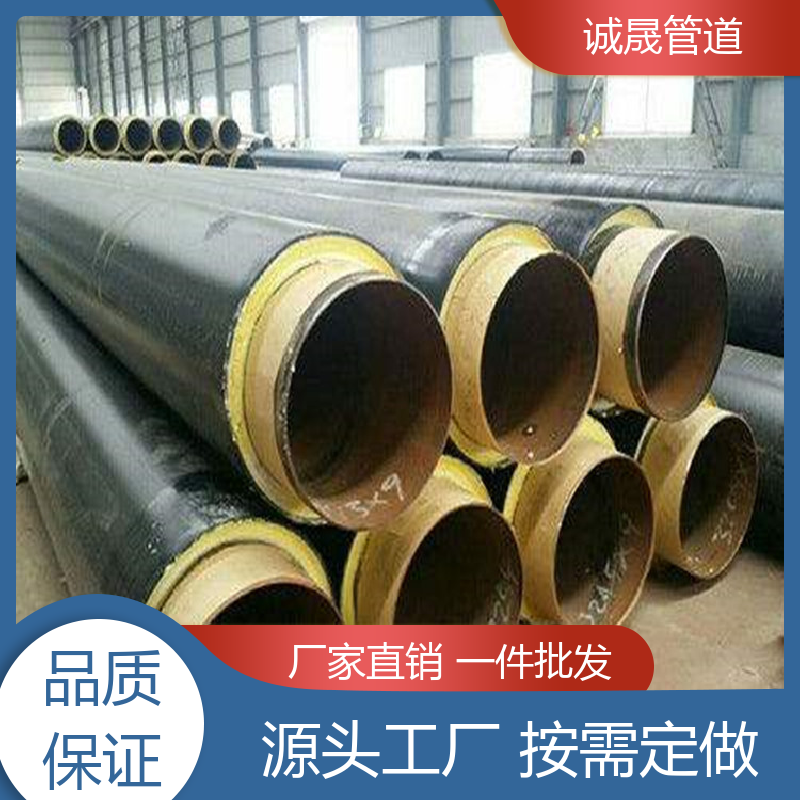 诚晟源 直埋复合 保温管道 资质齐全 低成本 发货快 质量信得过