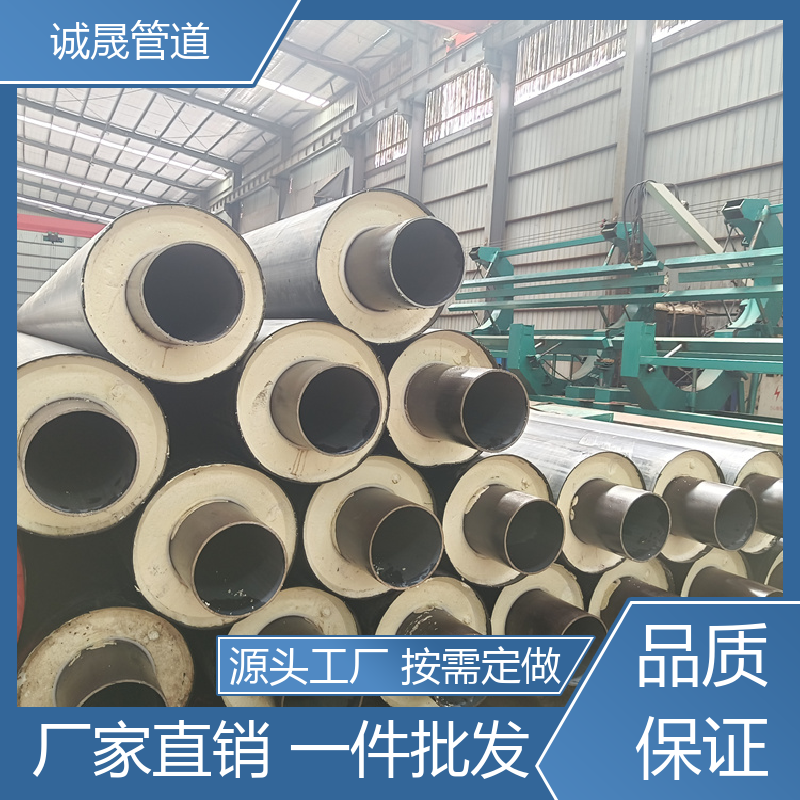 诚晟管道 给水用 保温钢管 按需定做 成本低 品质如钢 优质货源